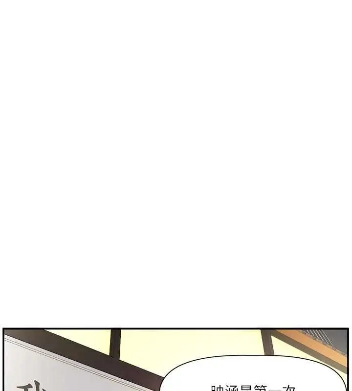 漫画《恋爱版本更新中》第15话第54张图