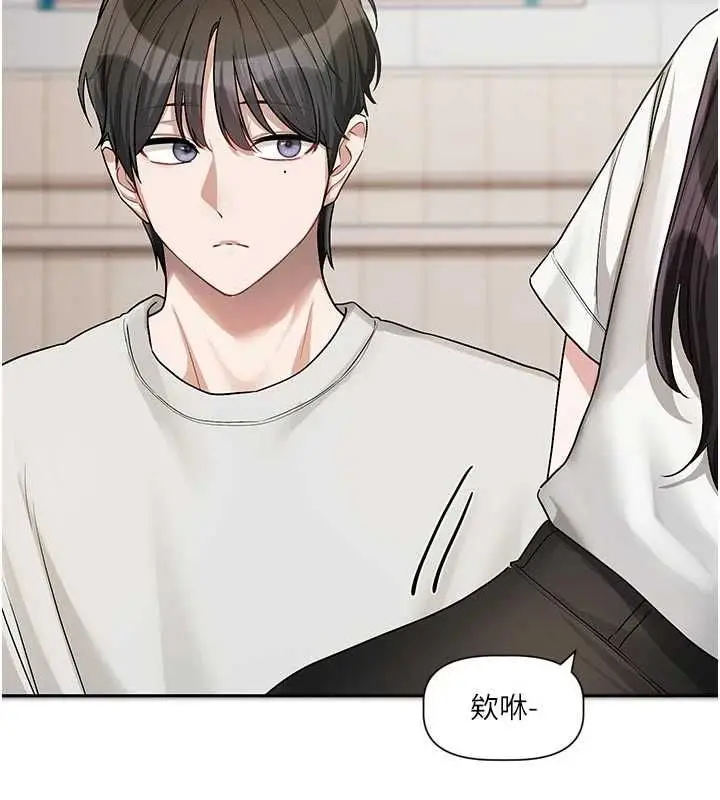 漫画《恋爱版本更新中》第15话第58张图