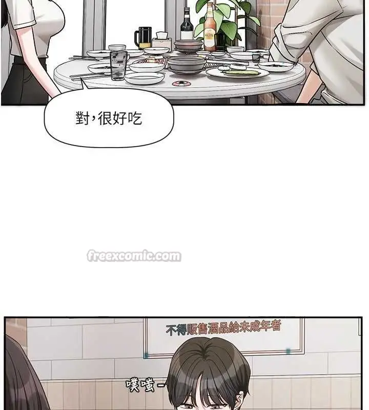 漫画《恋爱版本更新中》第15话第60张图