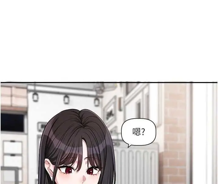漫画《恋爱版本更新中》第15话第63张图