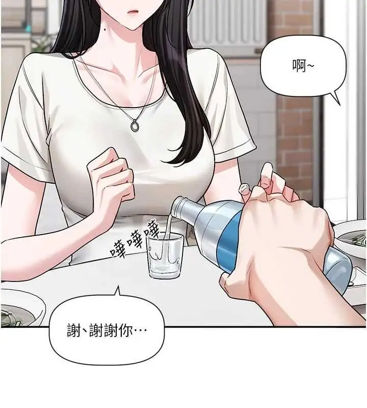 漫画《恋爱版本更新中》第15话第64张图
