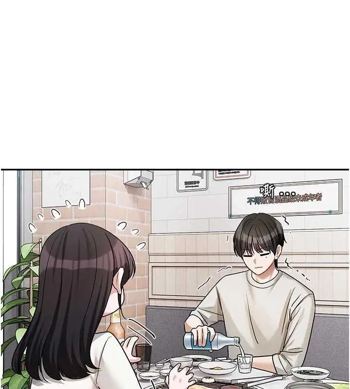 漫画《恋爱版本更新中》第15话第66张图