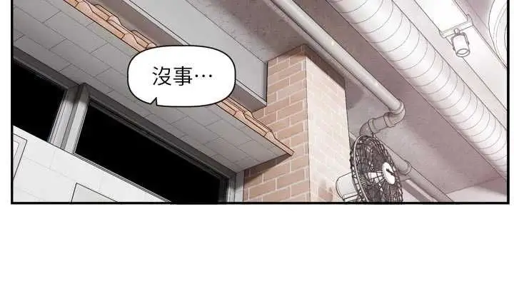漫画《恋爱版本更新中》第15话第68张图