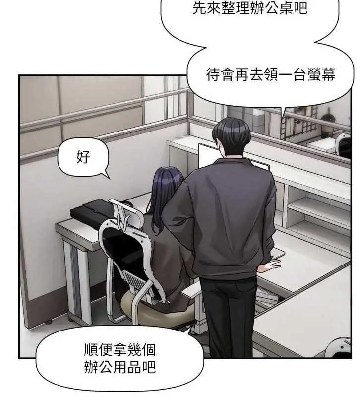 漫画《恋爱版本更新中》第15话第7张图