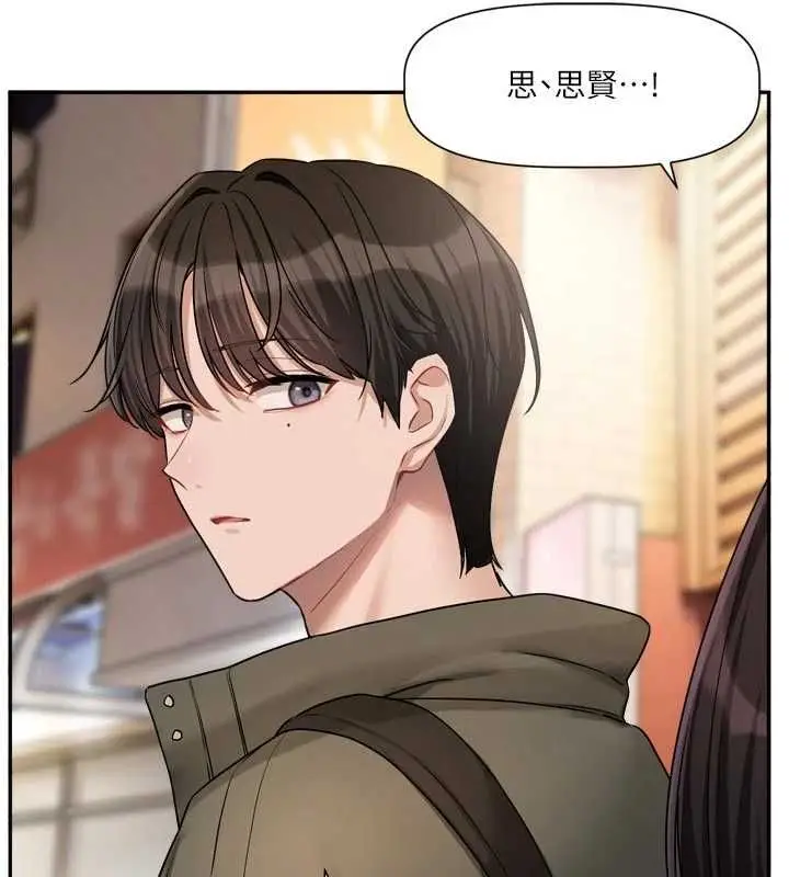 漫画《恋爱版本更新中》第15话第70张图