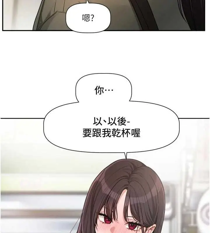 漫画《恋爱版本更新中》第15话第71张图