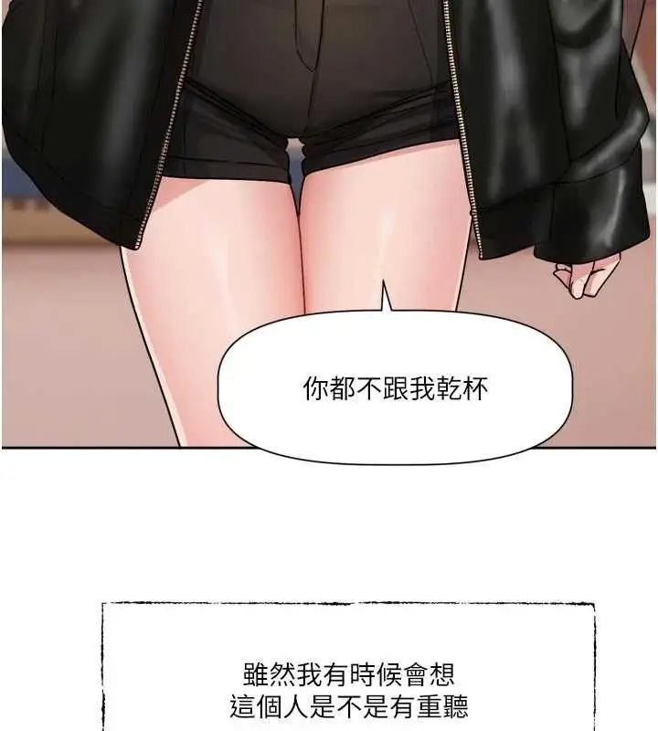 漫画《恋爱版本更新中》第15话第73张图
