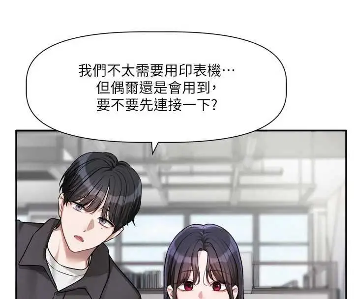 漫画《恋爱版本更新中》第15话第8张图