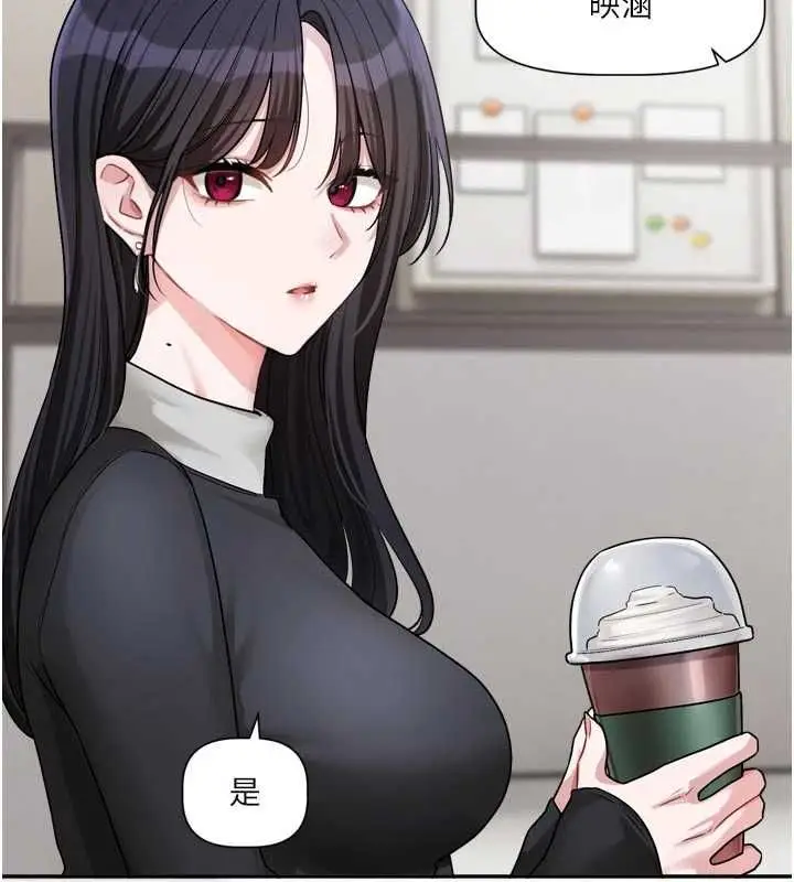 漫画《恋爱版本更新中》第15话第81张图