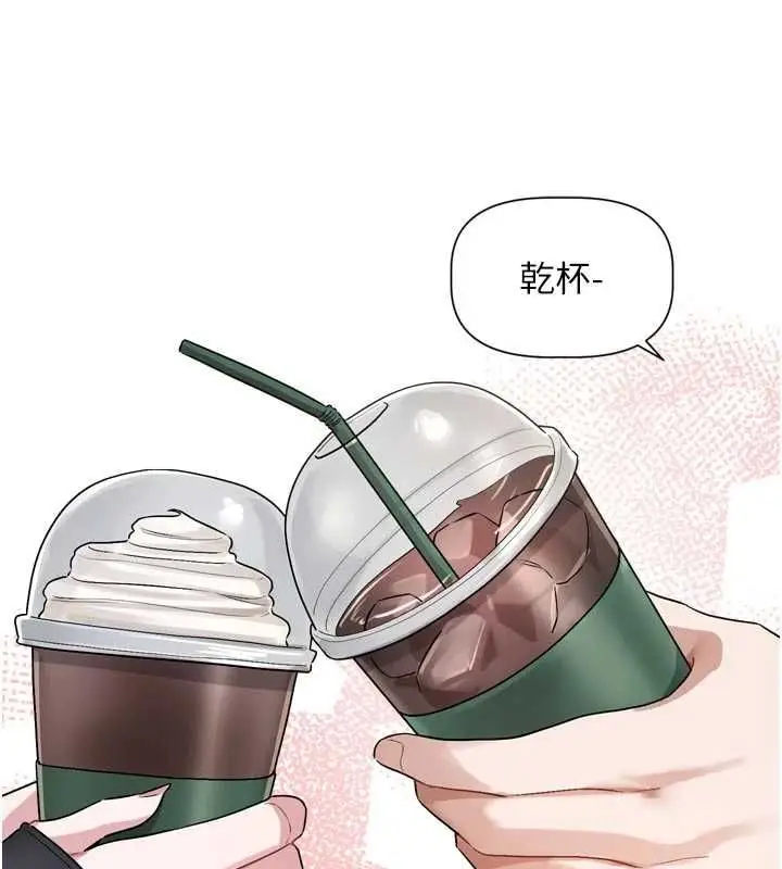 漫画《恋爱版本更新中》第15话第83张图