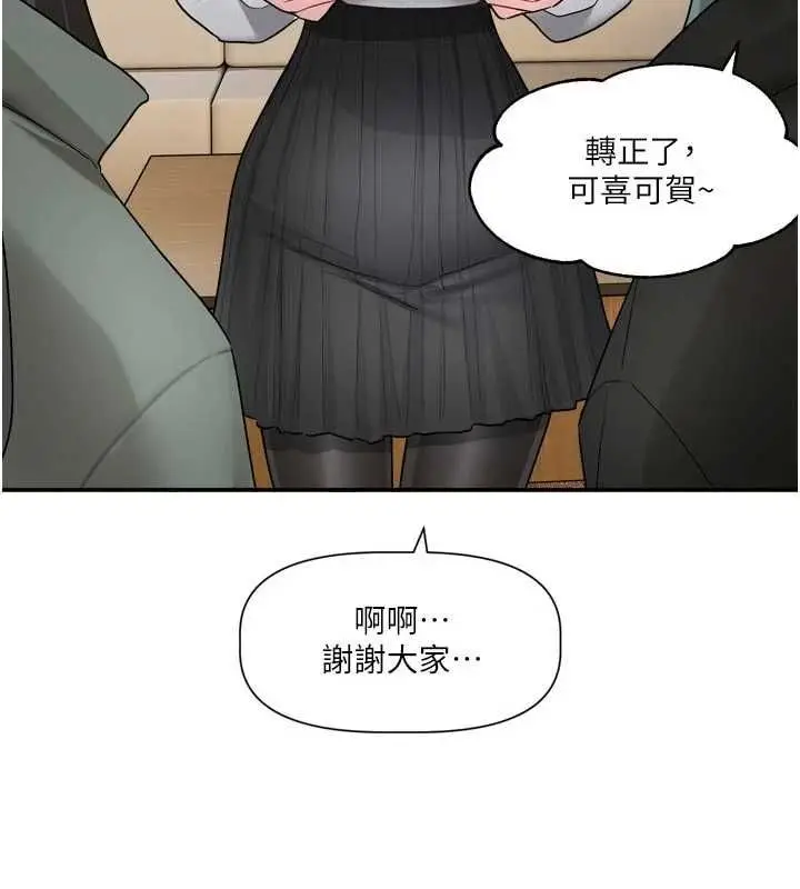 漫画《恋爱版本更新中》第15话第93张图
