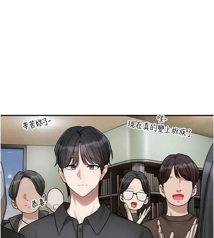 漫画《恋爱版本更新中》第15话第95张图