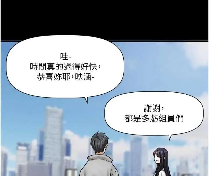 漫画《恋爱版本更新中》第15话第98张图