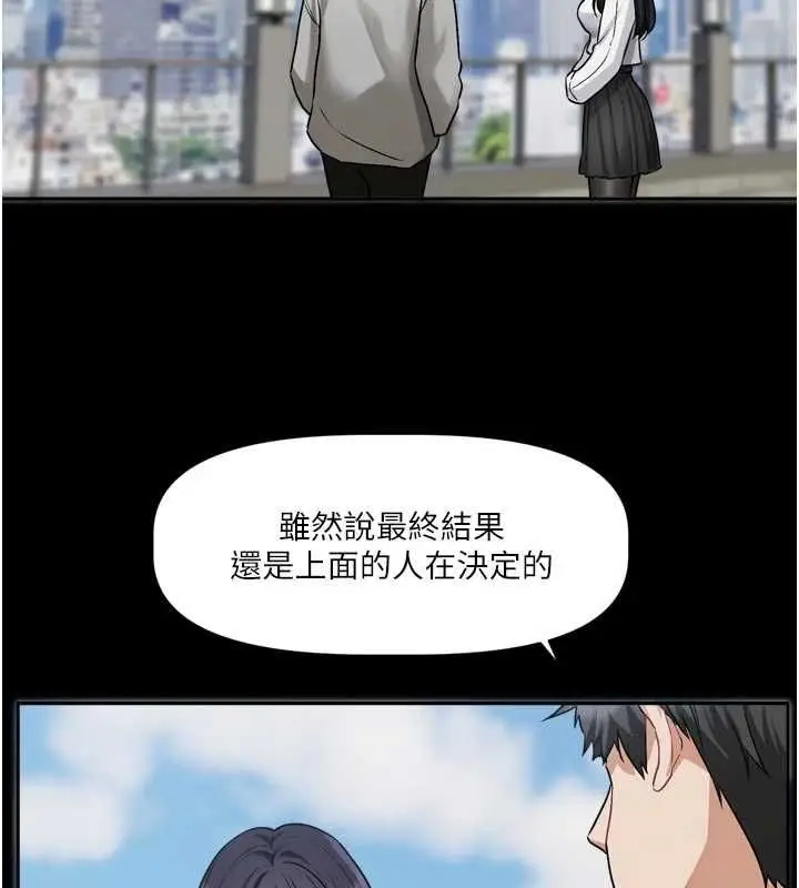 漫画《恋爱版本更新中》第15话第99张图