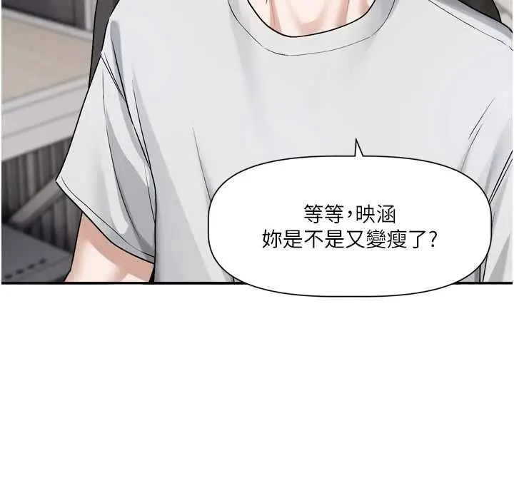 漫画《恋爱版本更新中》第16话第104张图