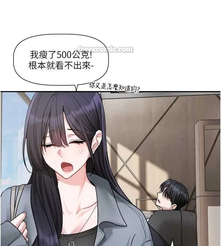 漫画《恋爱版本更新中》第16话第105张图