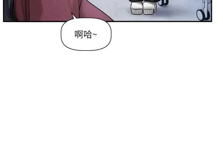 漫画《恋爱版本更新中》第16话第11张图