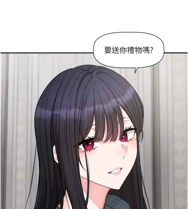 漫画《恋爱版本更新中》第16话第111张图