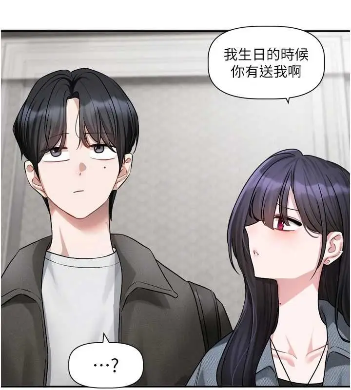 漫画《恋爱版本更新中》第16话第114张图