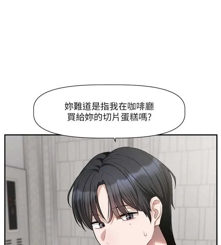 漫画《恋爱版本更新中》第16话第115张图