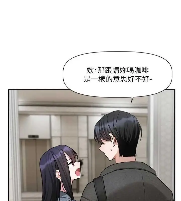漫画《恋爱版本更新中》第16话第118张图