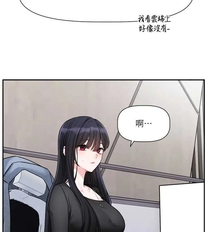 漫画《恋爱版本更新中》第16话第36张图