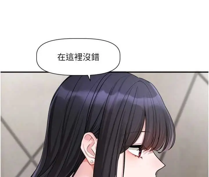 漫画《恋爱版本更新中》第16话第41张图