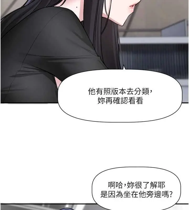 漫画《恋爱版本更新中》第16话第42张图
