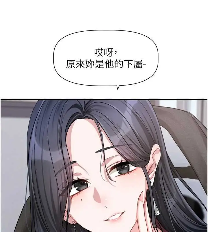 漫画《恋爱版本更新中》第16话第47张图