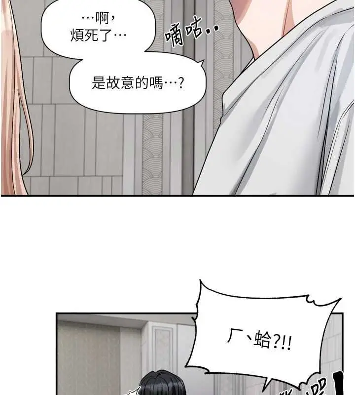 漫画《恋爱版本更新中》第16话第55张图