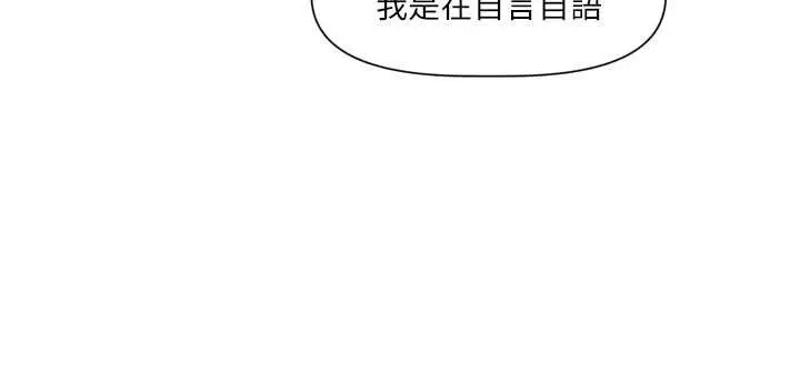 漫画《恋爱版本更新中》第16话第58张图