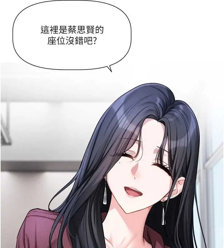 漫画《恋爱版本更新中》第16话第6张图