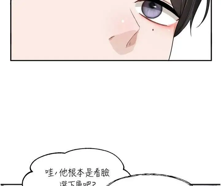 漫画《恋爱版本更新中》第16话第62张图