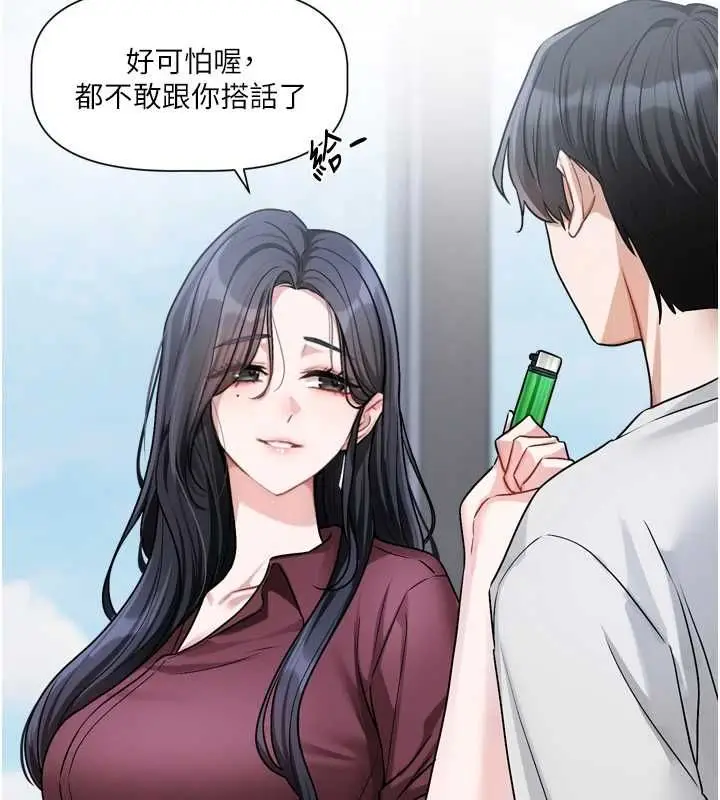 漫画《恋爱版本更新中》第16话第77张图