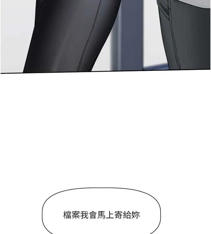 漫画《恋爱版本更新中》第16话第79张图
