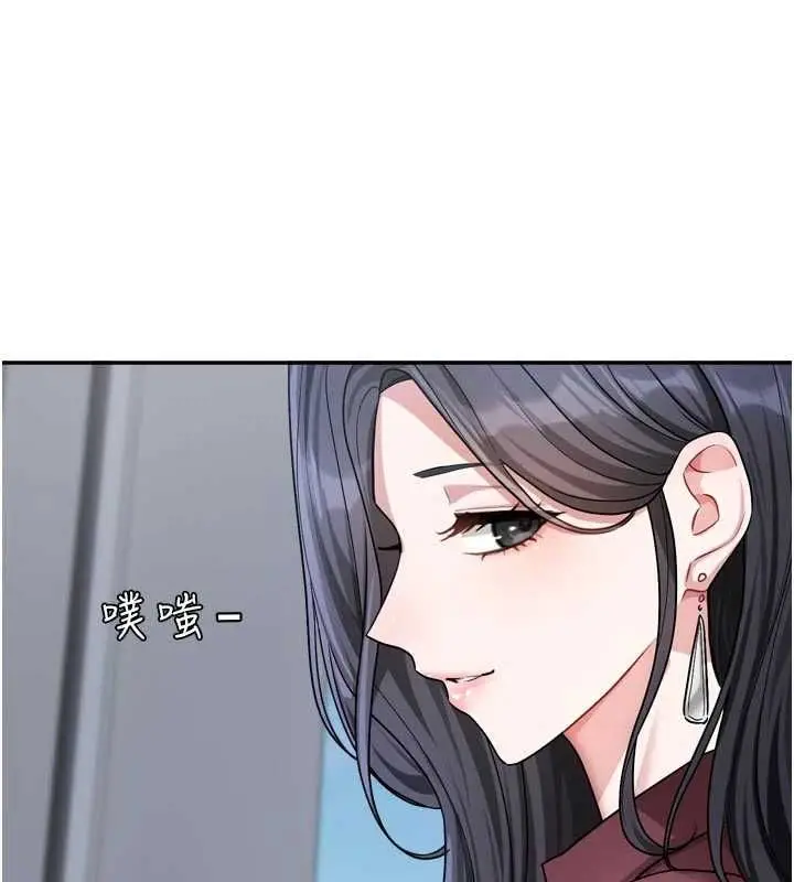 漫画《恋爱版本更新中》第16话第82张图