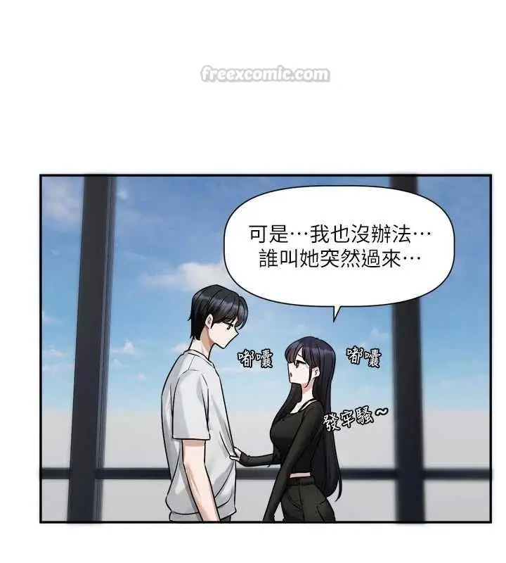 漫画《恋爱版本更新中》第16话第90张图