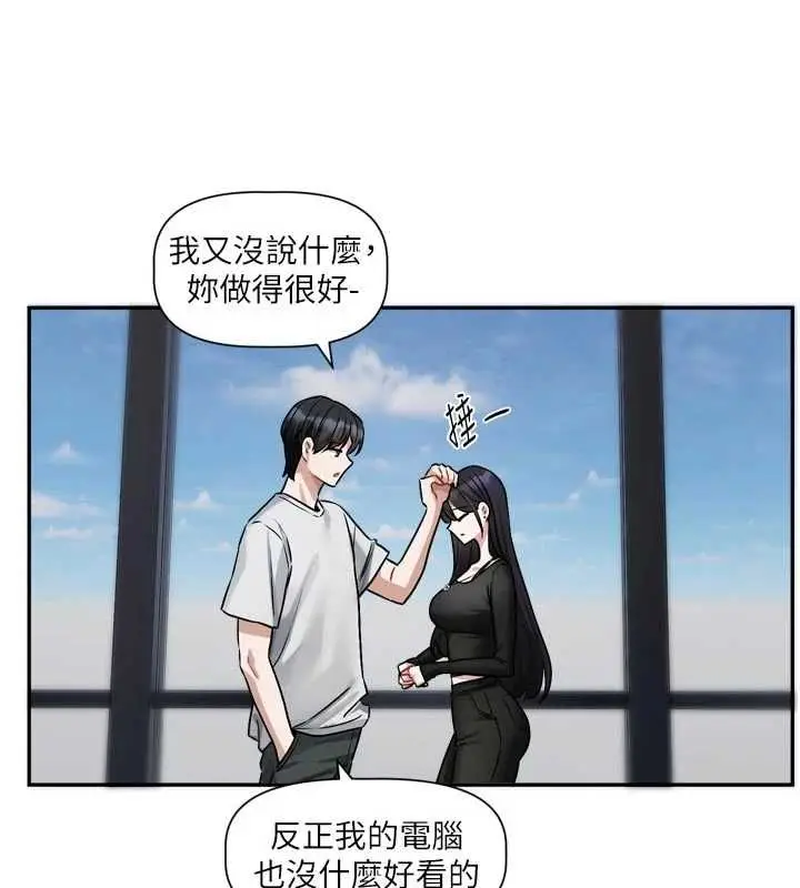 漫画《恋爱版本更新中》第16话第91张图