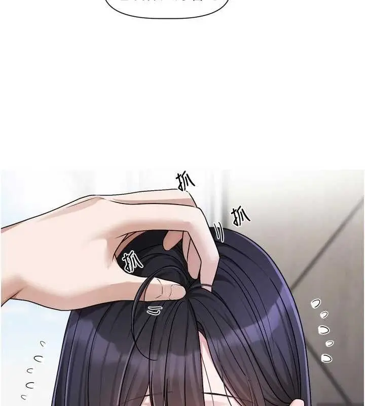 漫画《恋爱版本更新中》第16话第92张图