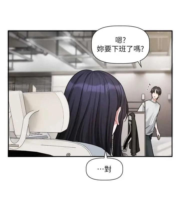 漫画《恋爱版本更新中》第16话第99张图