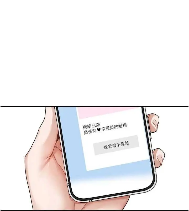 漫画《恋爱版本更新中》第17话第1张图