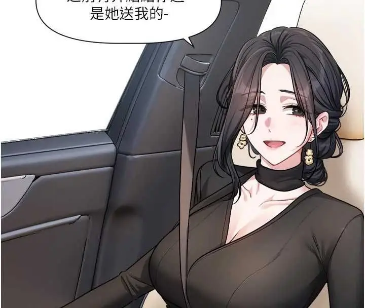 漫画《恋爱版本更新中》第17话第102张图