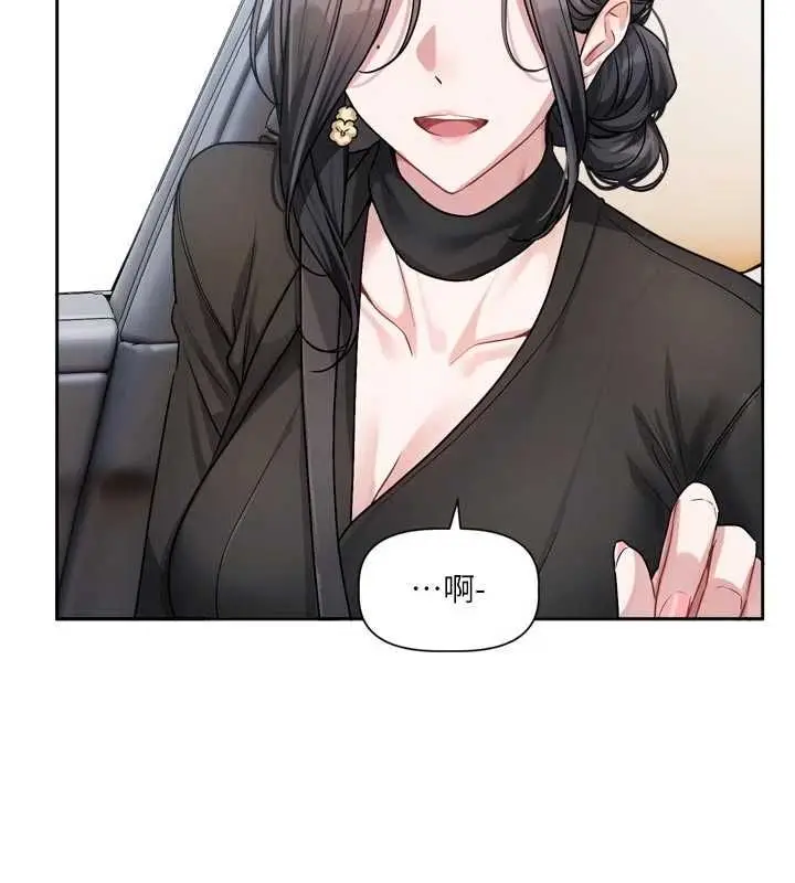 漫画《恋爱版本更新中》第17话第104张图