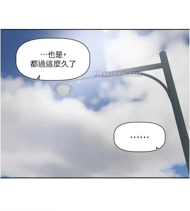 漫画《恋爱版本更新中》第17话第105张图