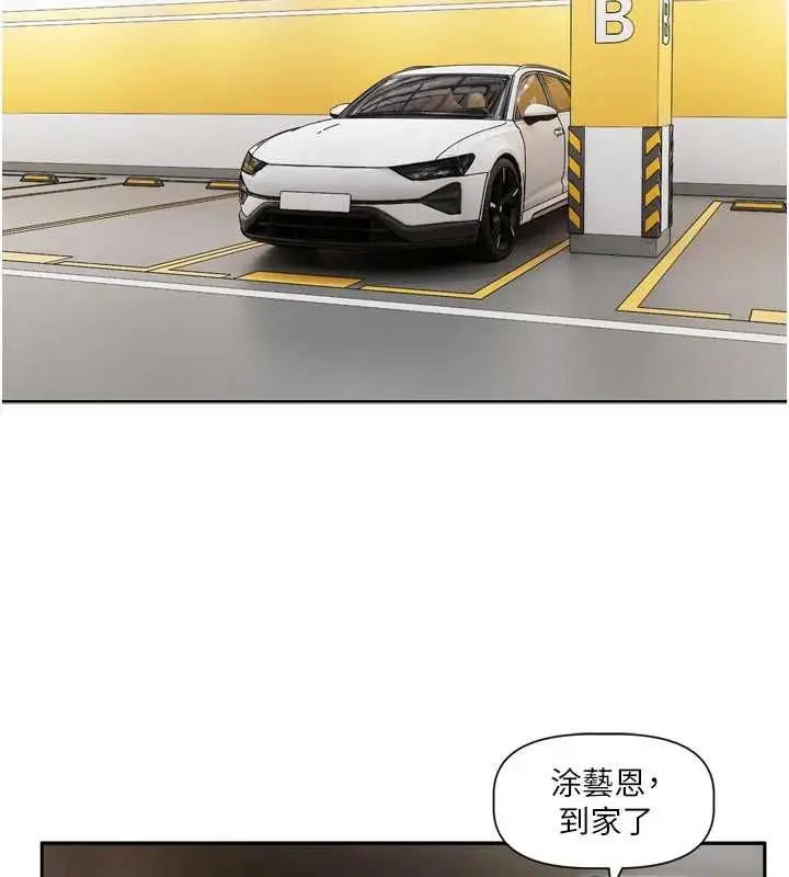 漫画《恋爱版本更新中》第17话第108张图