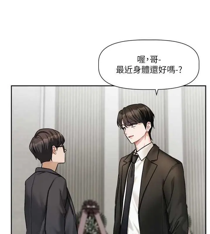 漫画《恋爱版本更新中》第17话第11张图