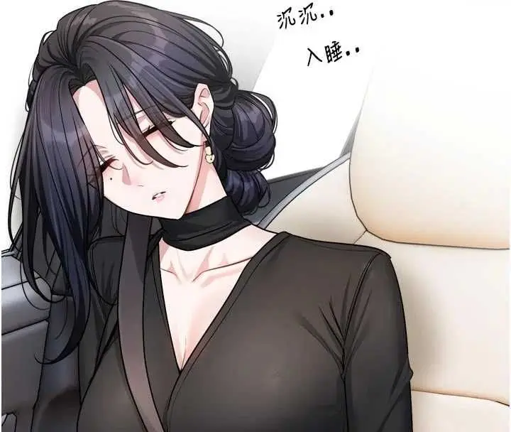 漫画《恋爱版本更新中》第17话第110张图