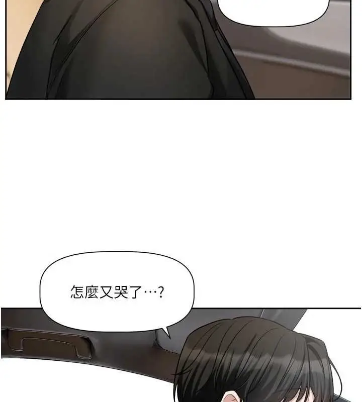 漫画《恋爱版本更新中》第17话第113张图