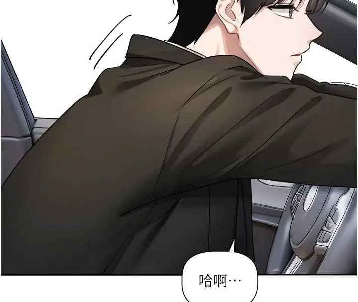 漫画《恋爱版本更新中》第17话第114张图