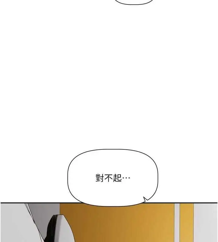 漫画《恋爱版本更新中》第17话第115张图